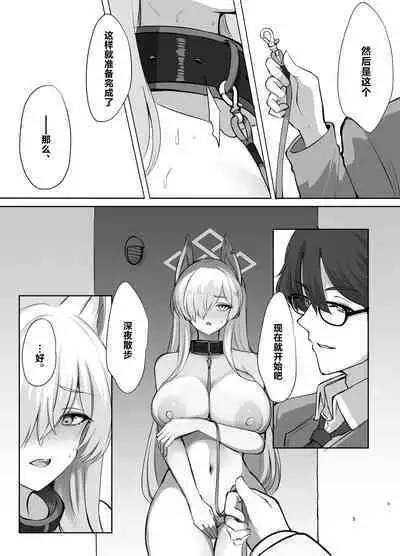 Kyouken to, Shinya Sanpo | 同狂犬、深夜散步