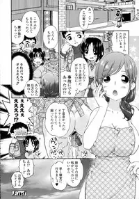 COMIC Tenma 2016-03
