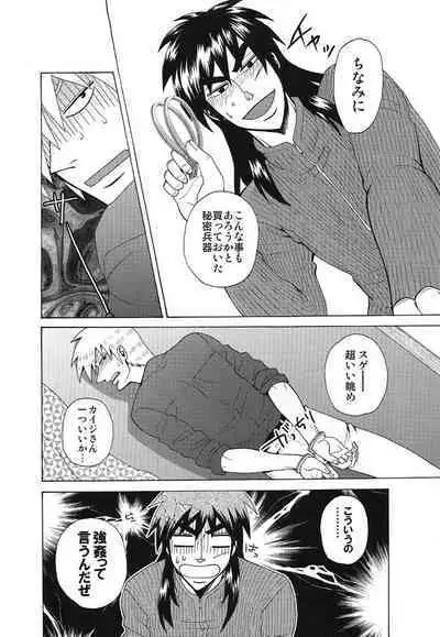 Mismatch!! Cross the border