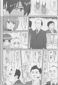 (C87) [Takotsuboya (TK)] Amagi Strip Gekijou (Amagi Brilliant Park)