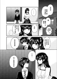 (C88) [Oshiruko Kan (Piririnegi)] Futanari! Oshioki Time 3 ~Shounen Saichoukyou Hen~ [Chinese] [沒有漢化]