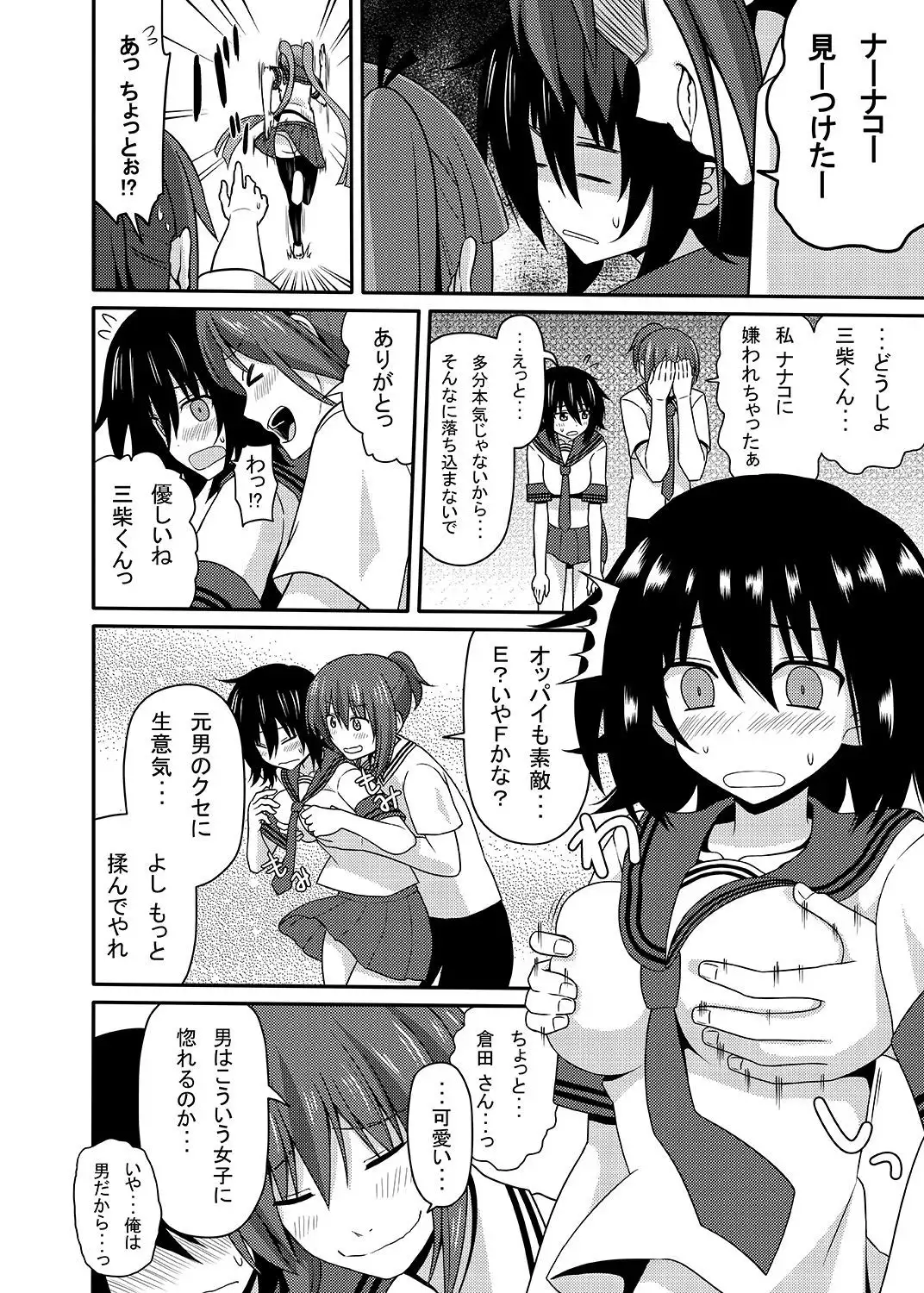 Mishiba Kaoru to Seitenka Kusuri