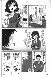 [Akitsuki Itsuki] Ibitsu na Kanojo wa Nenjuu "Heat!!" [Chinese]