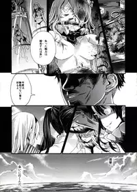 (C85) [Fatalpulse (Asanagi)] Victim Girls 16 Children of the Bottom (Kantai Collection)