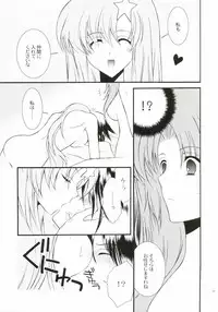 [YLANG-YLANG (Ichie Ryouko)] RENDEZ-VOUS 2 (Mobile Suit Gundam SEED DESTINY)