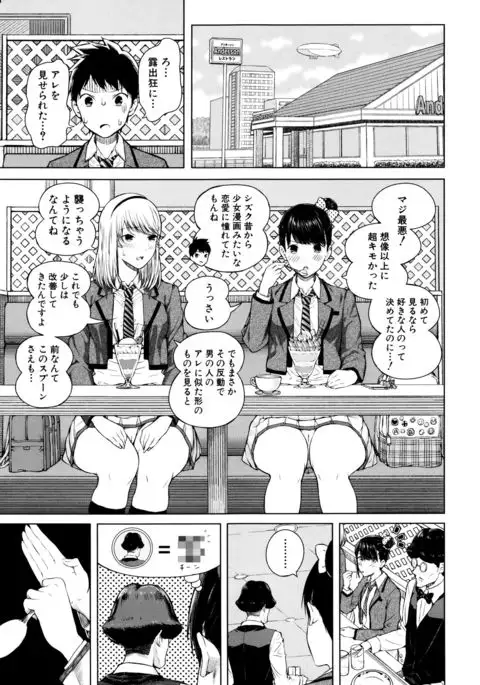 Ganshu no Puffy Nipple