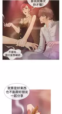 [洋蔥&Shampoo] Heaven Ch.1~9 [Chinese]中文