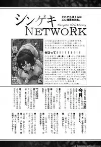 COMIC Shingeki 2017-04 [Digital]