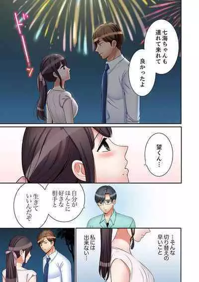 [Nanashiki Fuka] "Ato 3-kai wa Ikeru yo ne?" Otto no Kitaku Mae, Zetsurin Gitei ni Nando mo Hametaosareru Tsuma 36-40