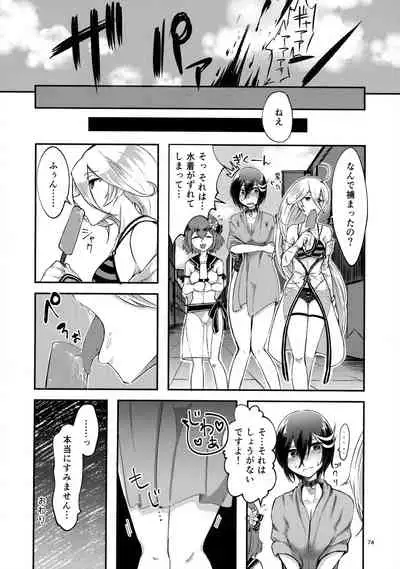 [Dynamite Okurumi (Various)] Bokkiru Hime no Chijou-hen PhanKill Futanari Goudou-shi (Phantom of the Kill)