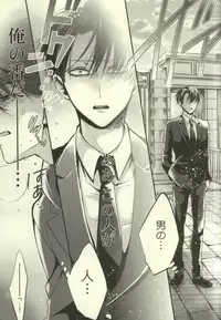 (C87) [@Simapan (Rikoko)] Anata ga Ore o Aishite Nakute mo (Shingeki no Kyojin)