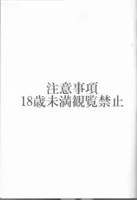 (SPARK10) [Kabutomushi (Ijiro Suika)] Takukamu (Fire Emblem if)