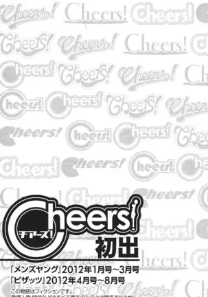 Cheers! 12