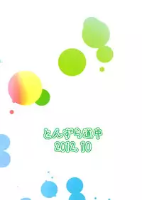 (Kouroumu 8) [Tonzura Douchuu (Kazawa)] Kyouko no hibi futsukame (Touhou Project) [Chinese] [CE家族社]