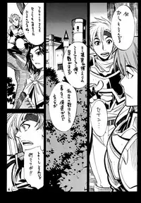 (C71) [GUY-YA (Yamada Shuutarou)] 065 (Fire Emblem Rekka no Ken)