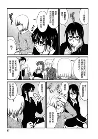 [Saigado] Otaku no Megami-san 1 [Chinese] [豬圈漢化]