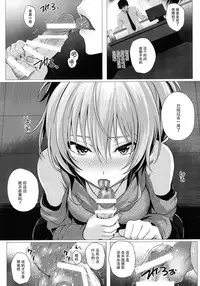 (C89) [N.S Craft (Simon)] Mika to P (THE IDOLM@STER CINDERELLA GIRLS) [Chinese] [脸肿汉化组]