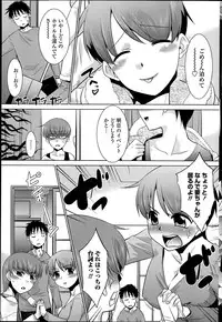 [Nekogen] Imouto ga Joukyou Shite Kimashite. . . Ch.01-07