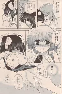 COMIC Potpourri Club 2009-04