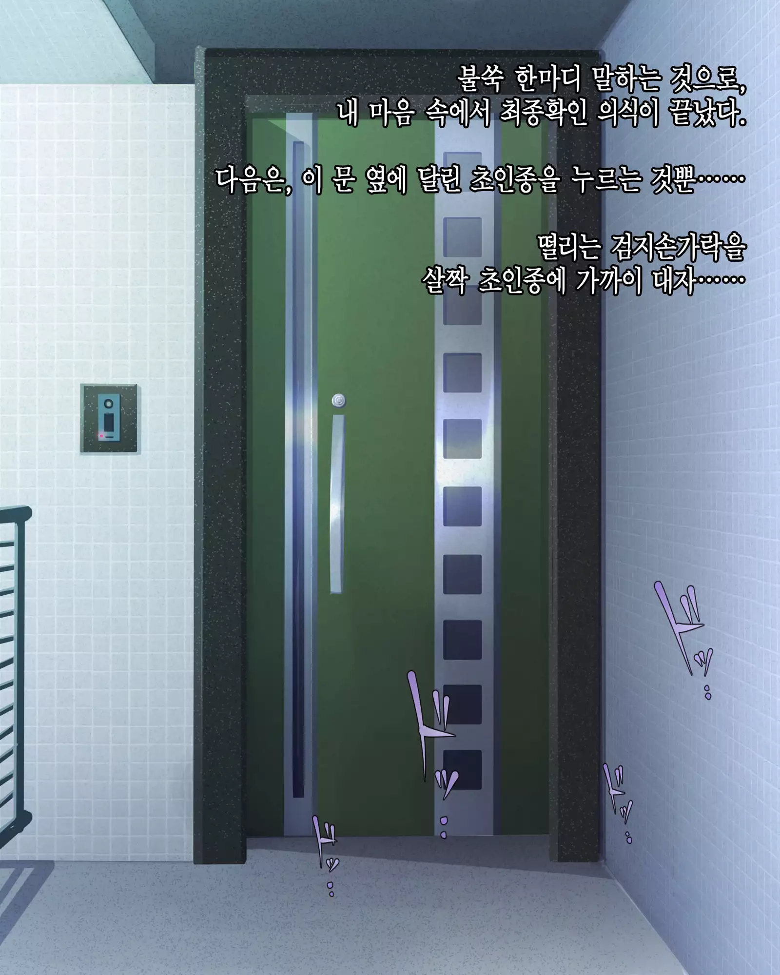 Deito no Yuri o Kimi ni Sasagu.