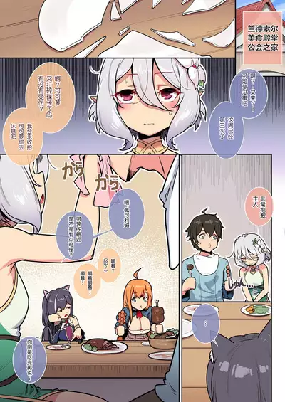 Kokkoro to Landosol Nichijou Seikatsu | 可可萝在兰德索尔日常性活