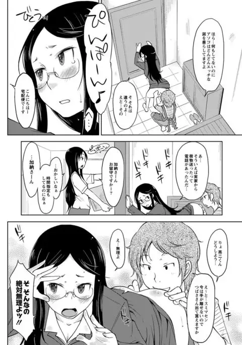 COMIC Anthology QooPA Vol. 09