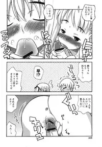 COMIC Himedorobow 2008-07