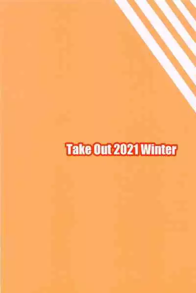 Caenis to Sugosu Kyuujitsu