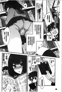 Sude Kiss Dekin Hodo Honki de Suki desu - I love you seriously. | 只是親吻根本不夠的真心的喜歡你喔