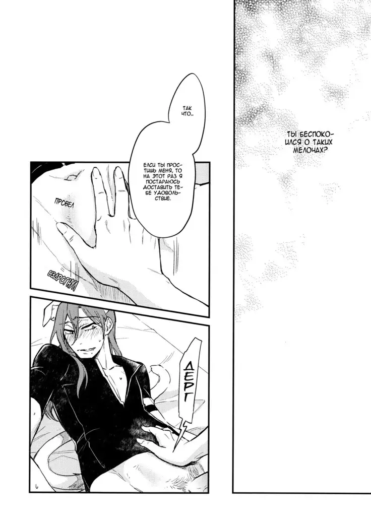 Green, black cat and rut