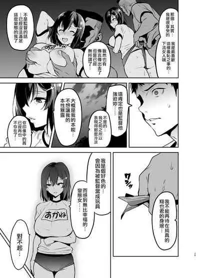 [Shinjugai (Takeda Hiromitsu)] Akane wa Tsumare Somerareru Ni [Chinese] [空中貓製作室 & 不咕鸟汉化组] [Digital]