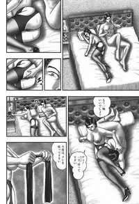 [Horie Tankei] Jukujo Game 4