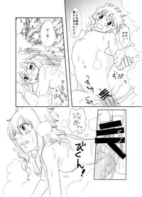 [Cashew] ガジレビ漫画・私を温泉に連れてって (Fairy Tail)