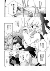 [Mizuki Eimu] Mix Up