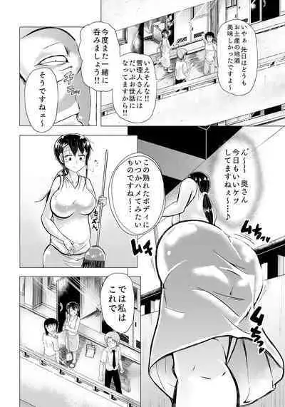 Hitozuma no Himitsu Series 1 Zetsurin Kanrinin ni Kanae wa......!!