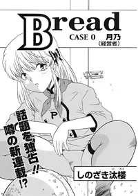 (C67) [Sakusakusakuchan (Yoroshiku Tarou)] Saku-chan Kurabu Vol.04 (Various)