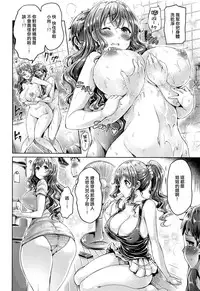 [Okumoto Yuuta] Onee-chan no Oshigoto (COMIC Kairakuten XTC Vol. 7) [Chinese] [無邪気漢化組]