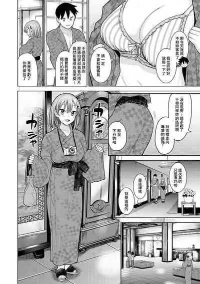 [Azuse] SotsuAl Cameraman to shite Ichinenkan Joshikou no Event e Doukou Suru Koto ni Natta Hanashi Ch. 1-16 [Chinese] [裸單騎漢化]