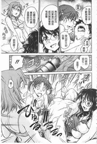 [Funabori Nariaki] Chokyo Soudanshitsu | 調教諮詢室 [Chinese]