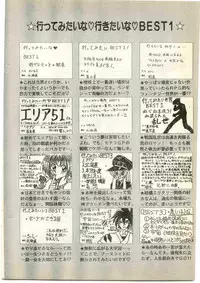 COMIC Papipo Gaiden 1997-04