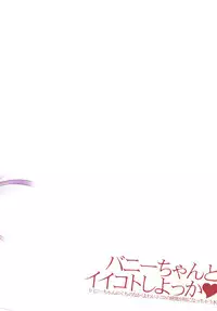 [SADISTIC MARY (Hattori Mitsuka)] Bunny-chan to Iikoto Shiyokka (Tiger & Bunny) [Digital]