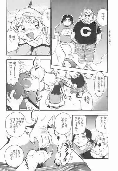 (C55) [Utatte Gou (Chiba Dirou)] Kita Kita Utatte Gou!! (Pokémon, Bakusou Kyoudai Let's & Go!!)