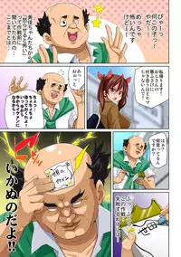 [Marui Maru] Hattara Yarechau!? Ero Seal ~Wagamama JK no Asoko o Tatta 1-mai de Dorei ni~ 1-11 [Digital]