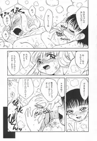 [Hisatomi Shintarou] Kousoku Tenshi