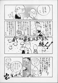 (C56) [Yuri-chanchi no 9 (Tomizawa Hitoshi)] Yuri-chan no Kyuu (Alien 9)