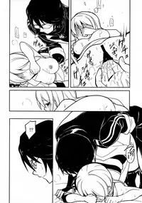 (SPARK9) [MIRAGE CAT (Suika Soda)] LOST CHILDREN (Gintama)