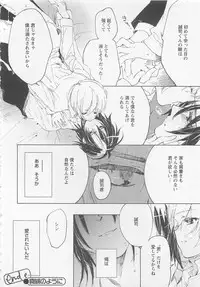 [Toujou Sakana] Neko demo Aishite