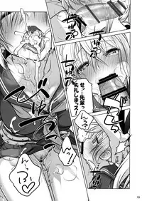 (C86) [Otaku Beam (Ootsuka Mahiro)] Senpai-chan to Ore Retu