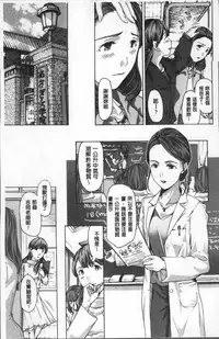 [Asagi Ryu] Girls Girls | 百合女孩♥蕾絲女孩 [Chinese]