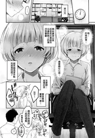 (Mega Akihabara Doujinsai 3) [Yukisizuku (Naganeko)] Secret Lesson (The IDOLM@STER MILLION LIVE!) [Chinese] [吸住没碎个人汉化]